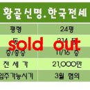 황골신명·한국 이미지