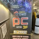 크라우드PC 삼천점 네이버블로그