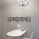 e스마트 책상 플레 반타원 테이블 1000 반타원 식탁