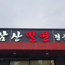 이마트24 울산삼산점 이미지