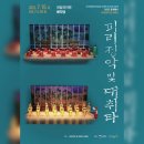 2016 피리정악 및 대취타 보존회 정기연주 | 8월 11일(목) 방송/ 피리정악 및 대취타 보존회 2022공개행사 피리정악 및 대취타