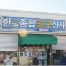 광양온천장 이미지