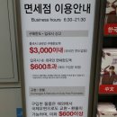 병점동, 진안동 인천공항버스 타는곳 그리고 해외여행 면세한도