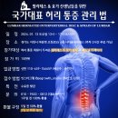 [특강]:::::필라테스&요가 강사를 위한 국가대표 허리 통증 관리법 강의::::: 이미지