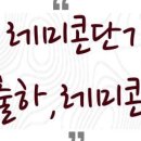 cu 사당갯마을점 이미지