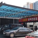 동진세차장 이미지