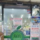 대백마트강촌