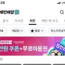 원래 배민에서 만나서 카드결제 매장만 볼 수 있는 탭 있었잖아 이미지