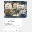 해피데이 | 평택 안중 송담 주문제작 케이크, 당일 주문 구매 가능한 오해피데이 도시락케이크 구매 후기
