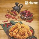 자담치킨