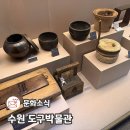 아주대학교 도구박물관 | 수원 실내 가볼만한곳 아주대 도구박물관, 생활 속 도구의 역사여행