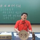 탄핵 반대 스타강사 전한길 학력 프로필