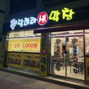 P-6714 | [충북 진천] 진천 막창 맛집 추천｜달려라생막창 후기🐷✨