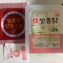 쌀통닭 개롱역점 | 우리쌀가루 100%로 더 바삭한 쌀통닭 개롱역점 내돈내산 후기(메뉴 사진 있음)