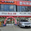 지니스 송탄도서관 사거리점 이미지