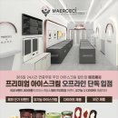 아이스크림할인점 이미지