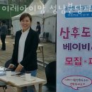 성남산후도우미 이레아이맘 성남분당지사 후기