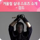 증평검도관 네이버블로그