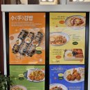 수김밥아비뉴프랑점 | 광교 김밥 맛집 수김밥 아브뉴프랑점, 광교 가성비 맛집 즐겨보세요