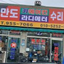 만도카에어콘 이미지