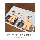 록베어스튜디오 | 평택 고덕 돌 기념 셀프 가족사진 후기, 다비스튜디오