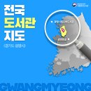 라스코동굴벽화 광명 동굴전 | 전국 도서관 지도- (광명) 동굴 옆 도서관광명동굴, 광명시립소하도서관