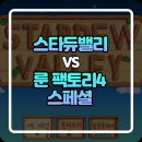 슬이 팩토리