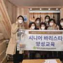 바리스타(노인) 이미지