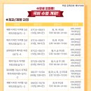 울산동구알비제과제빵바리스타학원 | [울산동구알비제과제빵바리스타학원 2026년 7~9월 개강일정] 제과제빵, 베이킹, 디저트, 바리스타, 커피...