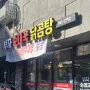 부자순대국 | 잡내없이 깔끔한 맛의 닭곰탕이 맛있는 파주맛집 :: 부자순대국닭곰탕
