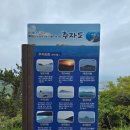 제주시제주보건소 추자지소 | 추자도 탐방(추자도여행자센터, 추자마을버스시간표,등대산공원 야경)
