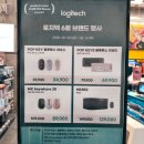 로지텍 팝 마우스 일산 일렉트로마트 킨텍스 구매 및 언박싱