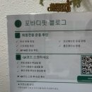 포바디핏 휘트니스 이미지