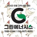 망미2동 | 부산 수영구 망미현대아파트 보일러 교체! 경동나비엔 친환경 콘덴싱 NCB354-22K 깔끔 시공 후기
