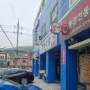 장터국밥도천점