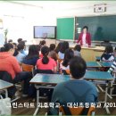 대신초등학교 이미지