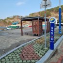 우포마을 공중화장실 이미지