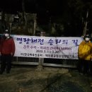 명량해전 승리의 길 탐사기행록(1)(진주 수곡 - 하동읍 33km) 이미지