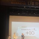 김태호 | 나를 찾아 떠나는 무한도전_김태호PD 강연 후기