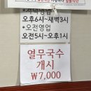 소고기 시락국밥 이미지