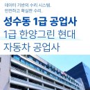 구성현대공업사 이미지