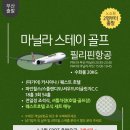 한솔스테이