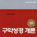 성서역사연구출판사