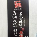 동네아저씨수원성아치 네이버블로그