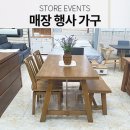 매장 방문 할인 원목 4인 식탁 세트 이미지