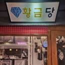 지붕위에 파닭 앤 칩스