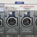 두산위브세탁소 이미지