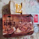 당신은지금치킨이땡긴다 형곡점 | 구미 형곡동 치킨 추천 '당신은 지금 치킨이 땡긴다 당치땡 형곡점'