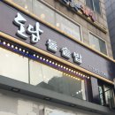 백년돌솥밥 이미지