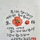 Calligraphy design by Son.j.k 이미지